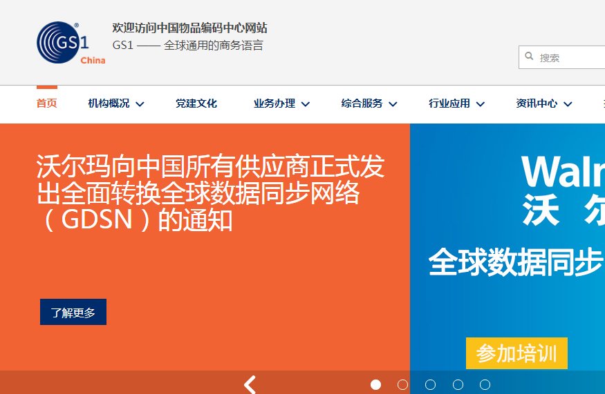 怎样查耐克的条形码