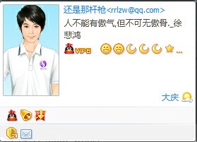 怎么设置QQ代理IP啊？