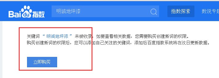 如何创建百度指数