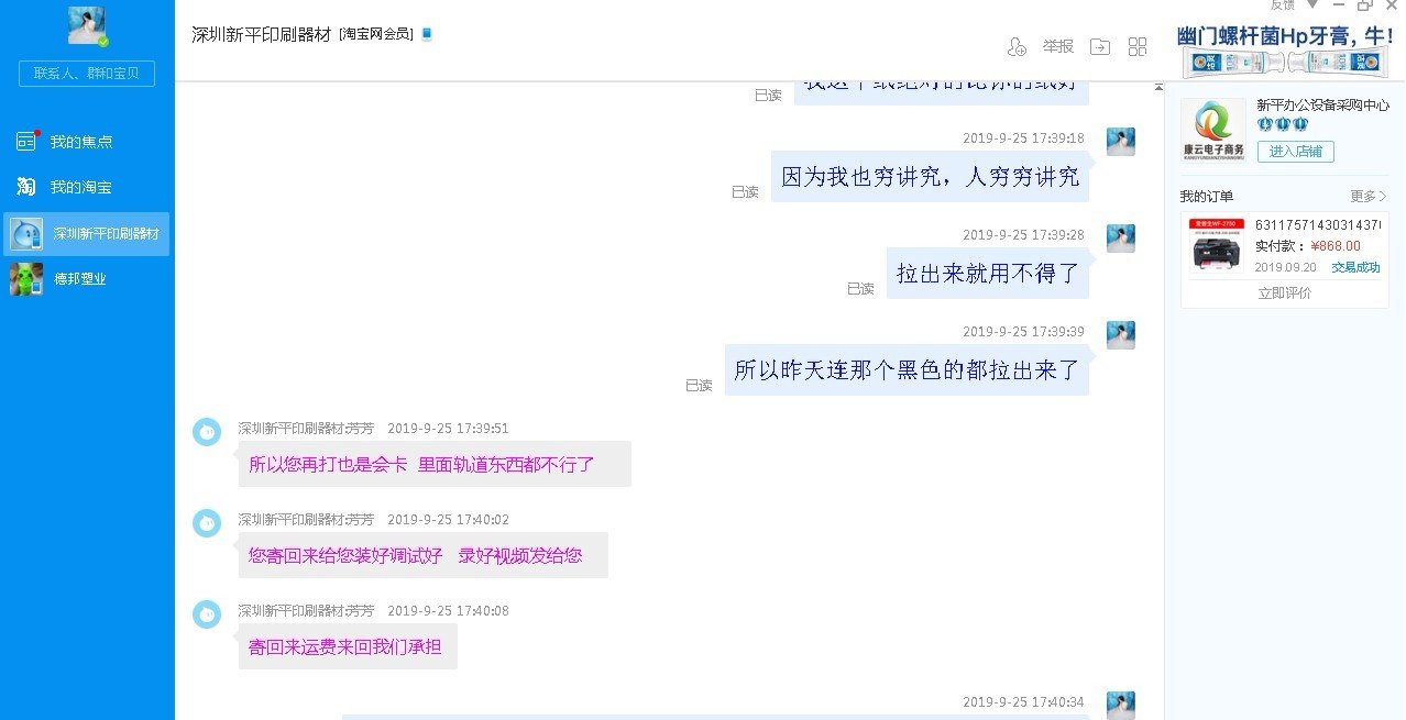 淘宝小二有没有可能和卖家一起坑客户