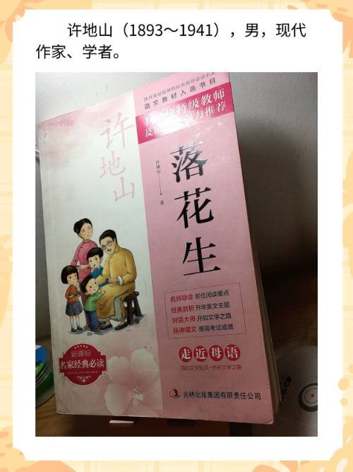 许地山的主要作品？