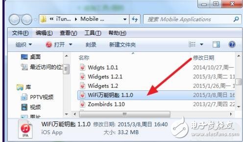 新版itunes12应用程序在哪