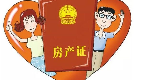 现在的房产证是两本吗？夫妻双方各持一本吗？