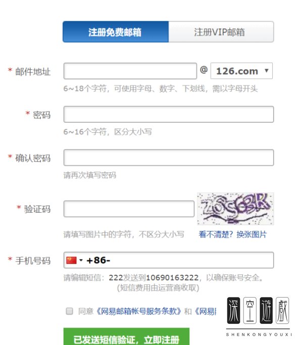 126邮箱登陆方法