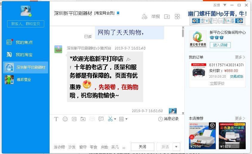 淘宝小二有没有可能和卖家一起坑客户