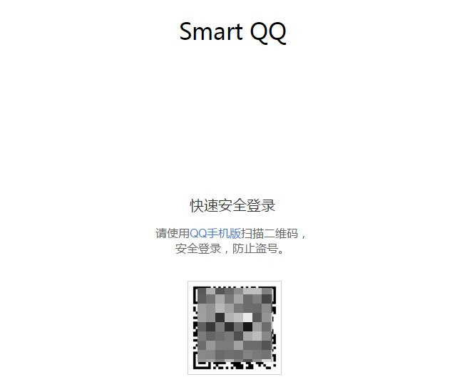 网页版QQ怎么登陆？