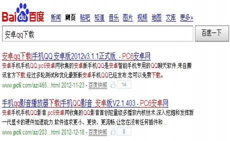 怎么下载手机QQ