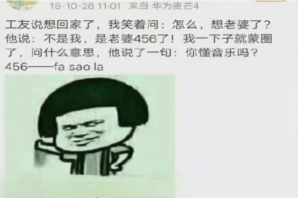 456是什么意思 聊天中女生说456表示什么