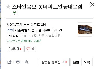 stylehomme韩国首尔门市