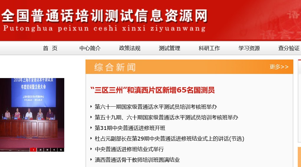 怎么才能查到国家普通话水平测试的成绩呢？