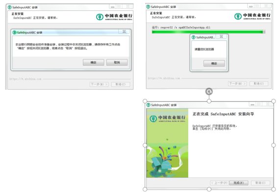 中国农业银行网上银行安全控件下载安装不了是什么原因?