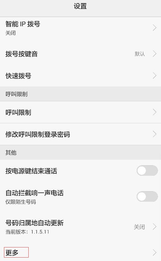 华为手机按键1的语音邮箱干嘛用