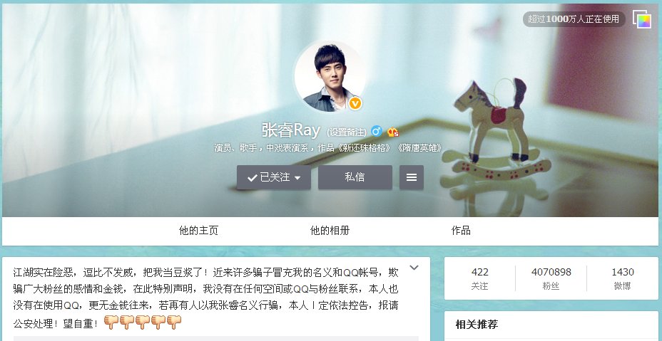 2786693185这是张睿的qq号吗?