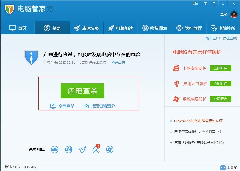 内存卡杀毒软件最好