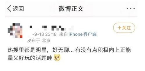 明星“不想占用”的公共资源，是逃离舆论的挡箭牌？