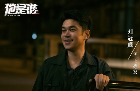 电视剧他是谁什么时候播出