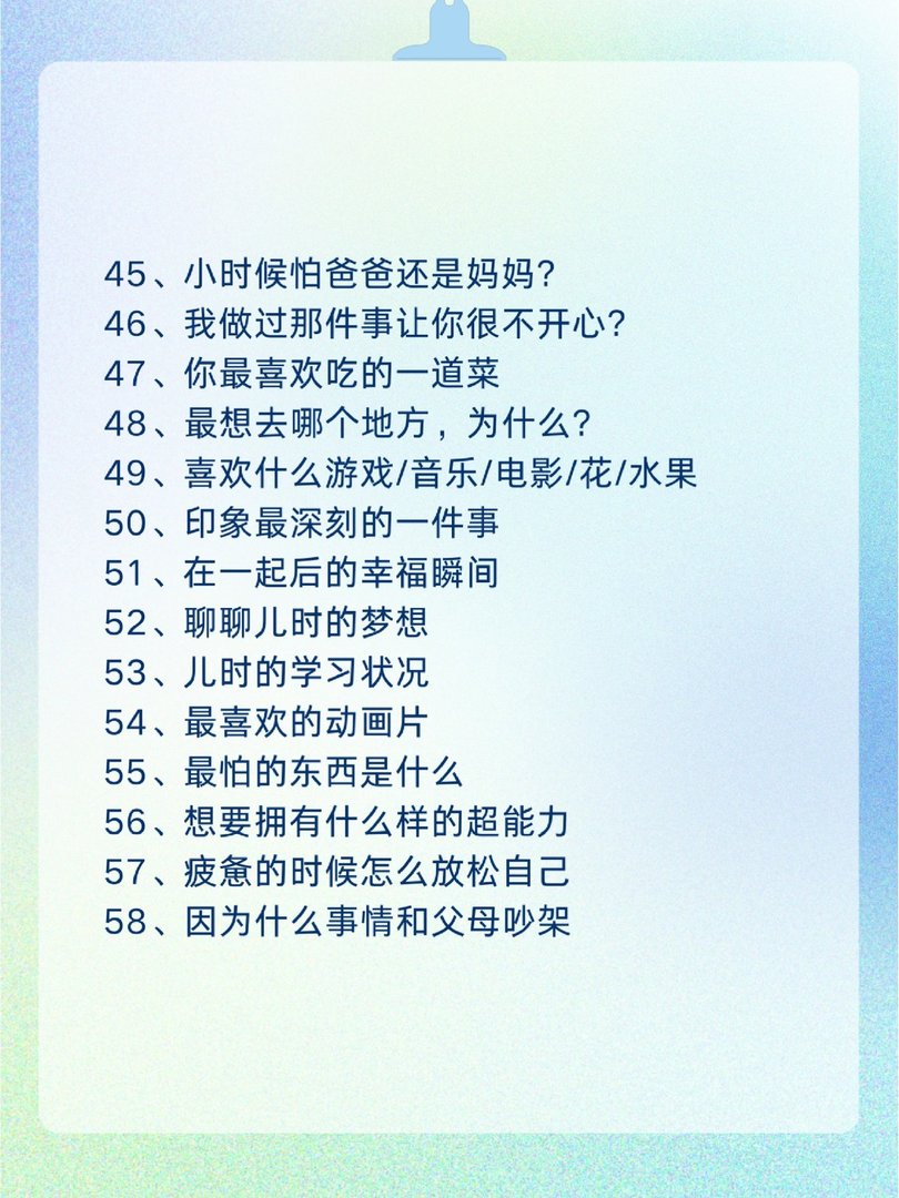 毕业后相亲约会破冰的多个聊天话题