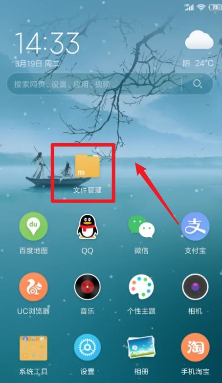 手机QQ接收的文件在哪里呢？
