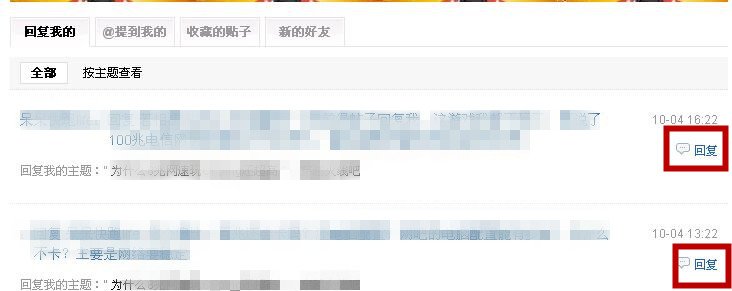 怎样回复贴吧帖子中的评论？