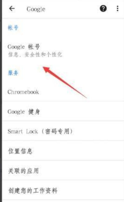 手机谷歌账户登录不上怎么办？