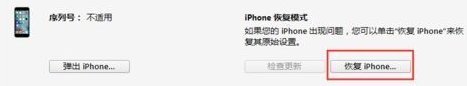 iphone5按开机键出现白苹果，然后黑屏，开不了机怎么办？