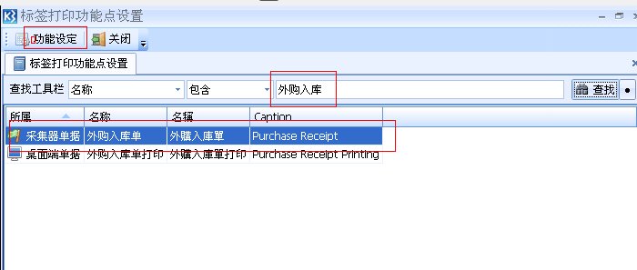 论坛采集器的功能特点