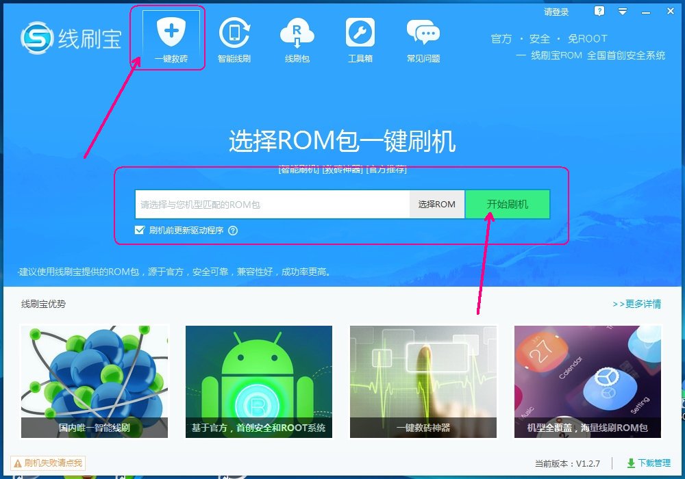 港利通KPT a9 刷机失败开不了机，怎么办啊？急急急