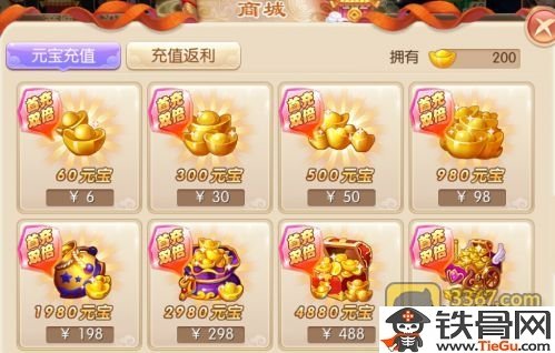 梦幻诛仙手游元宝怎么充值？