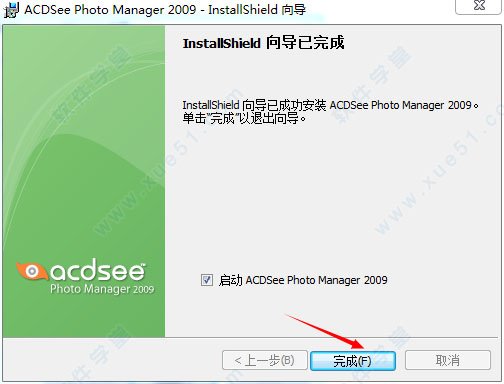 acdsee2009中文版免费下载 地址