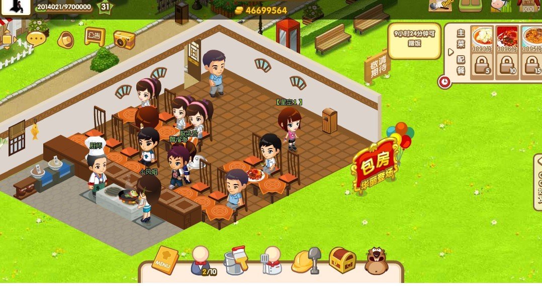 QQ餐厅22级摆法？