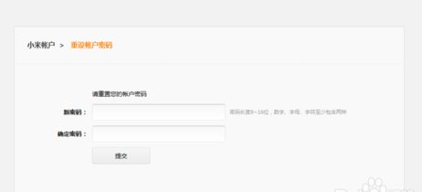 小米2账户密码忘了怎么办？