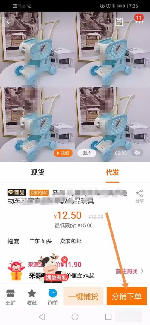 阿里巴巴怎么一件代发?