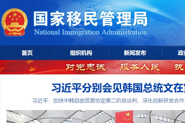 出入境检验检疫局网址是多少呢？