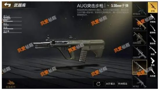 女性aug是什么意思啊