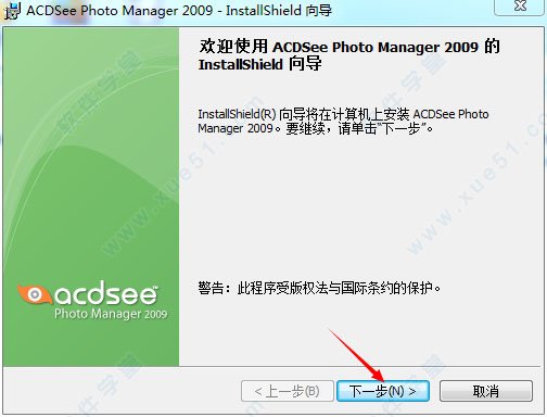 acdsee2009中文版免费下载 地址