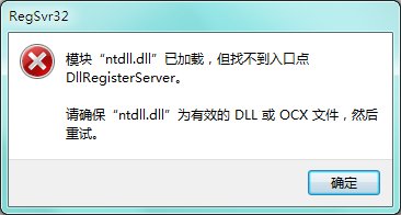 iertutil. dll文件丢失怎么办?