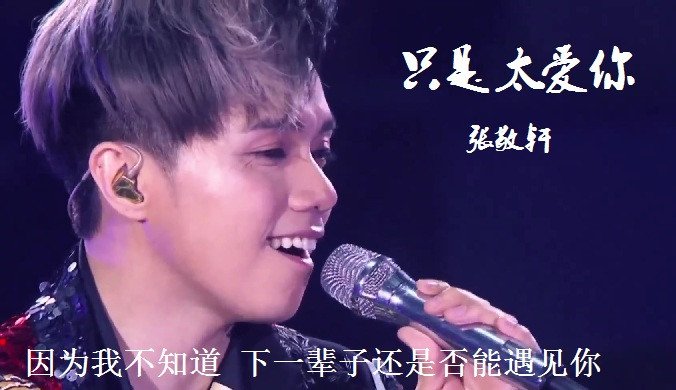 因为我不知道下一辈子还是否能遇见你什么歌？