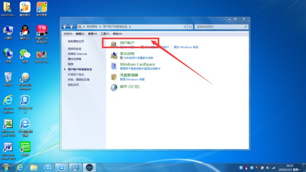 QQ远程协助怎么用？