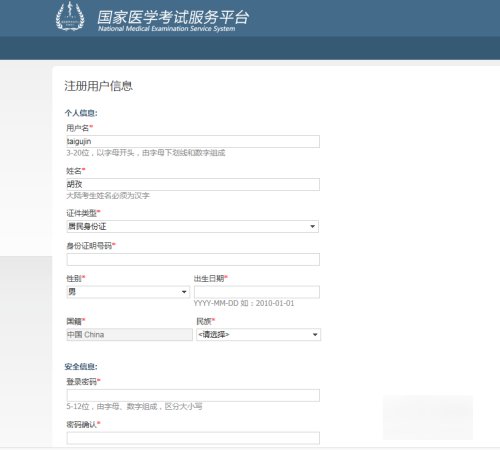 执业医师考试报名时间