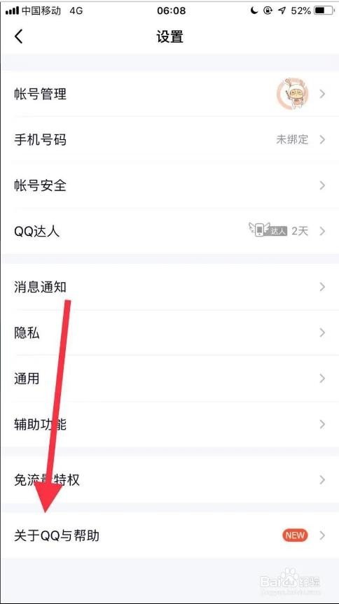 qq空间状态异常怎么解决？