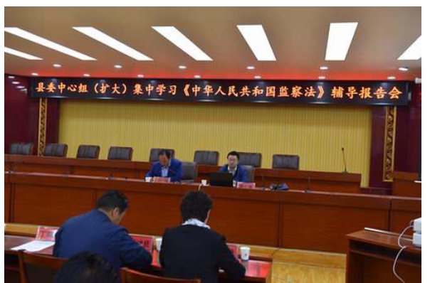 中华人民共和国监督法的制定依据是