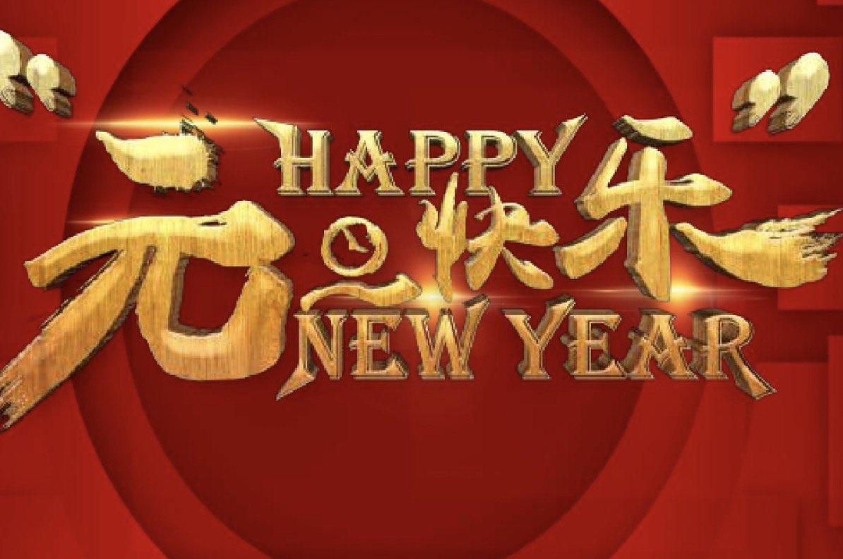 国家法定节假日都有哪些