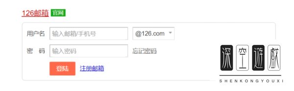 126邮箱登陆方法
