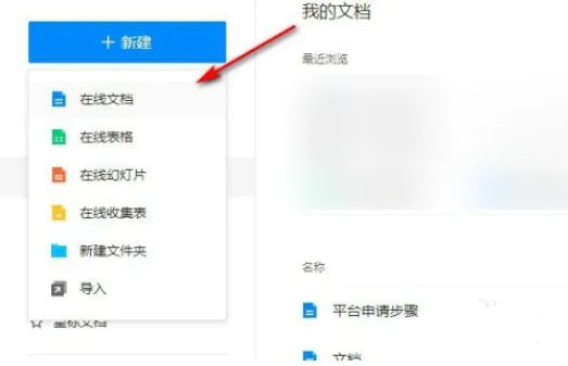 如何将qq群在线文档上传到群共享？