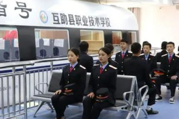 高铁专业学校学费