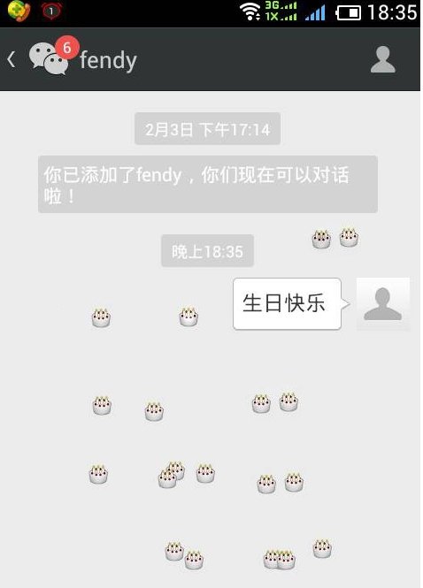 微信表情雨是怎么弄的啊？