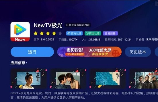 电视看直播用什么软件最好？