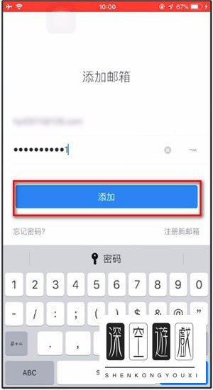126邮箱登陆方法