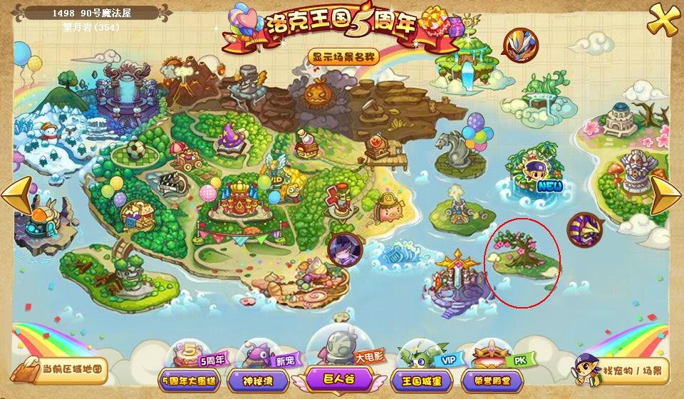 洛克王国云烟桃源在哪里怎么去