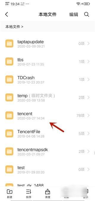 vivo手机微信聊天记录在哪个文件夹里面？